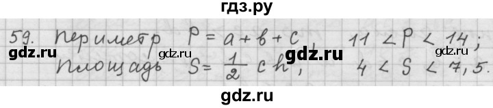 ГДЗ по алгебре 9 класс Дорофеев Базовый уровень глава 1 / упражнение - 1.59 (59), Решебник 2015