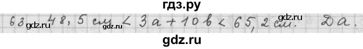 ГДЗ по алгебре 9 класс Дорофеев Базовый уровень глава 1 / упражнение - 1.63 (63), Решебник 2015