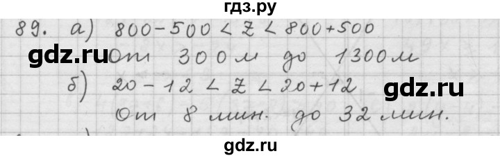 ГДЗ по алгебре 9 класс Дорофеев Базовый уровень глава 1 / упражнение - 1.89 (89), Решебник 2015