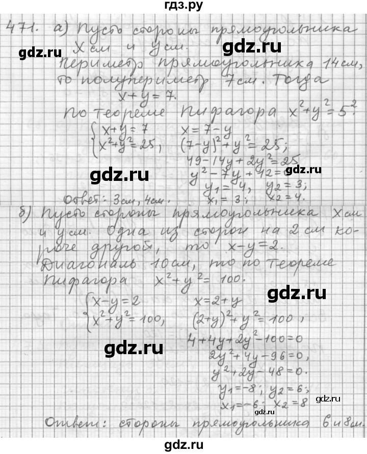 ГДЗ по алгебре 9 класс Дорофеев Базовый уровень глава 3 / упражнение - 3.130 (471), Решебник 2015
