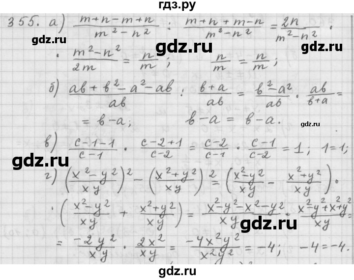 ГДЗ по алгебре 9 класс Дорофеев Базовый уровень глава 3 / упражнение - 3.14 (355), Решебник 2015