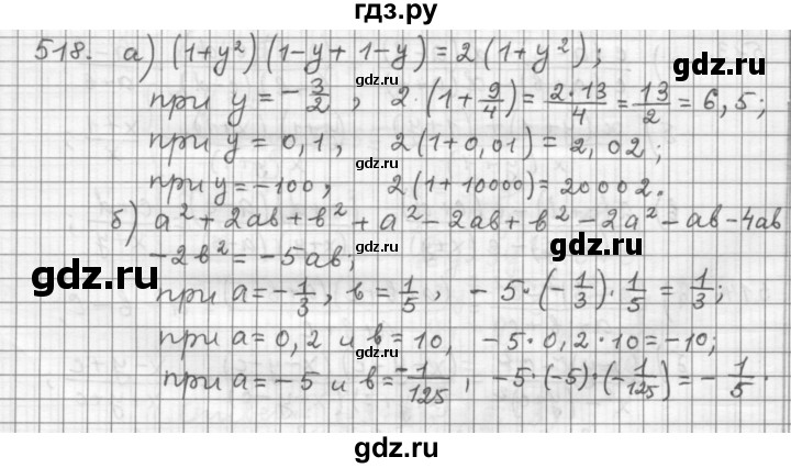ГДЗ по алгебре 9 класс Дорофеев Базовый уровень глава 3 / упражнение - 518, Решебник 2015