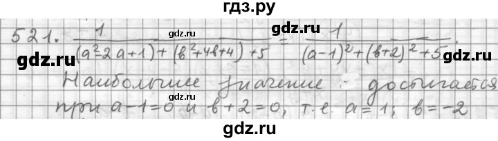 ГДЗ по алгебре 9 класс Дорофеев Базовый уровень глава 3 / упражнение - 521, Решебник 2015