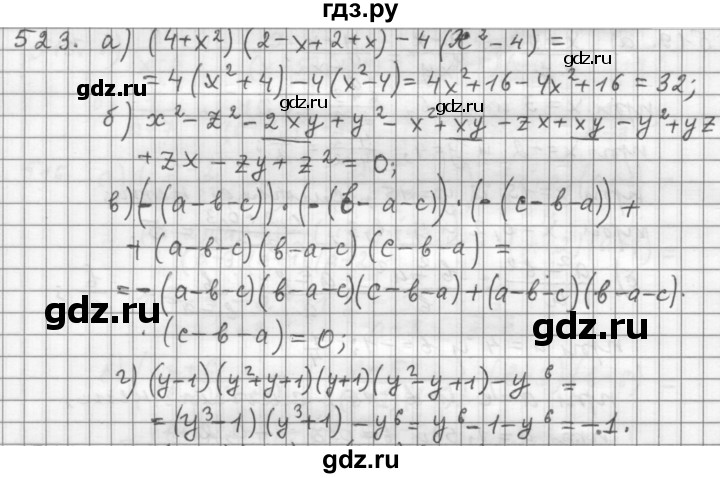 ГДЗ по алгебре 9 класс Дорофеев Базовый уровень глава 3 / упражнение - 523, Решебник 2015