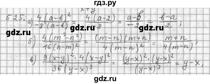 ГДЗ по алгебре 9 класс Дорофеев Базовый уровень глава 3 / упражнение - 525, Решебник 2015