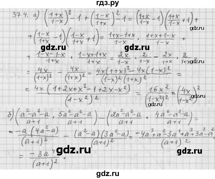 ГДЗ по алгебре 9 класс Дорофеев Базовый уровень глава 3 / упражнение - 3.33 (374), Решебник 2015