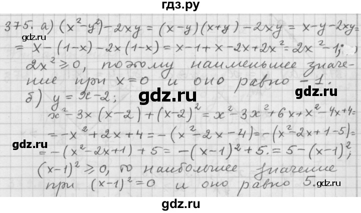 ГДЗ по алгебре 9 класс Дорофеев Базовый уровень глава 3 / упражнение - 3.34 (375), Решебник 2015