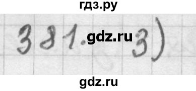 ГДЗ по алгебре 9 класс Дорофеев Базовый уровень глава 3 / упражнение - 3.40 (381), Решебник 2015