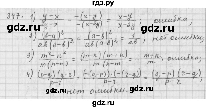 ГДЗ по алгебре 9 класс Дорофеев Базовый уровень глава 3 / упражнение - 3.6 (347), Решебник 2015