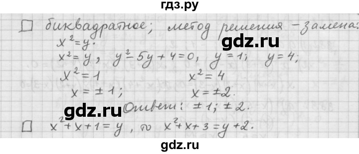 ГДЗ по алгебре 9 класс Дорофеев Базовый уровень глава 3 / задания после теории - 3.2, Решебник 2015