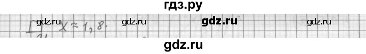 ГДЗ по алгебре 9 класс Дорофеев Базовый уровень глава 3 / задания после теории - 3.7, Решебник 2015