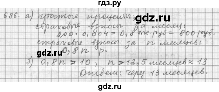 ГДЗ по алгебре 9 класс Дорофеев Базовый уровень глава 4 / упражнение - 4.119 (686), Решебник 2015