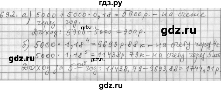 ГДЗ по алгебре 9 класс Дорофеев Базовый уровень глава 4 / упражнение - 4.125 (692), Решебник 2015
