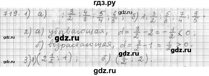 ГДЗ по алгебре 9 класс Дорофеев Базовый уровень глава 4 / упражнение - 719, Решебник 2015