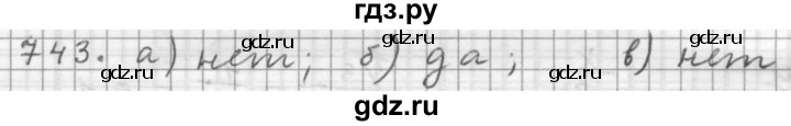 ГДЗ по алгебре 9 класс Дорофеев Базовый уровень глава 5 / упражнение - 743, Решебник 2015