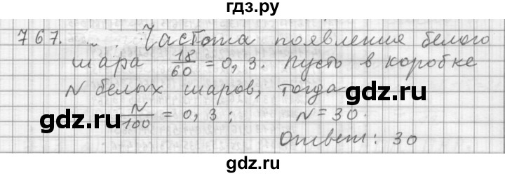 ГДЗ по алгебре 9 класс Дорофеев Базовый уровень глава 5 / упражнение - 767, Решебник 2015