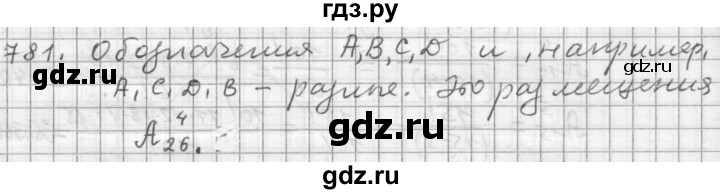 ГДЗ по алгебре 9 класс Дорофеев Базовый уровень глава 5 / упражнение - 781, Решебник 2015