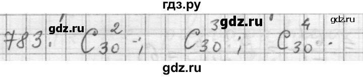 ГДЗ по алгебре 9 класс Дорофеев Базовый уровень глава 5 / упражнение - 783, Решебник 2015