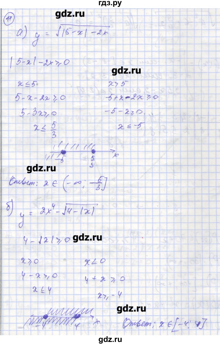 ГДЗ по алгебре 9 класс Миндюк рабочая тетрадь  параграф 1 - 11, Решебник