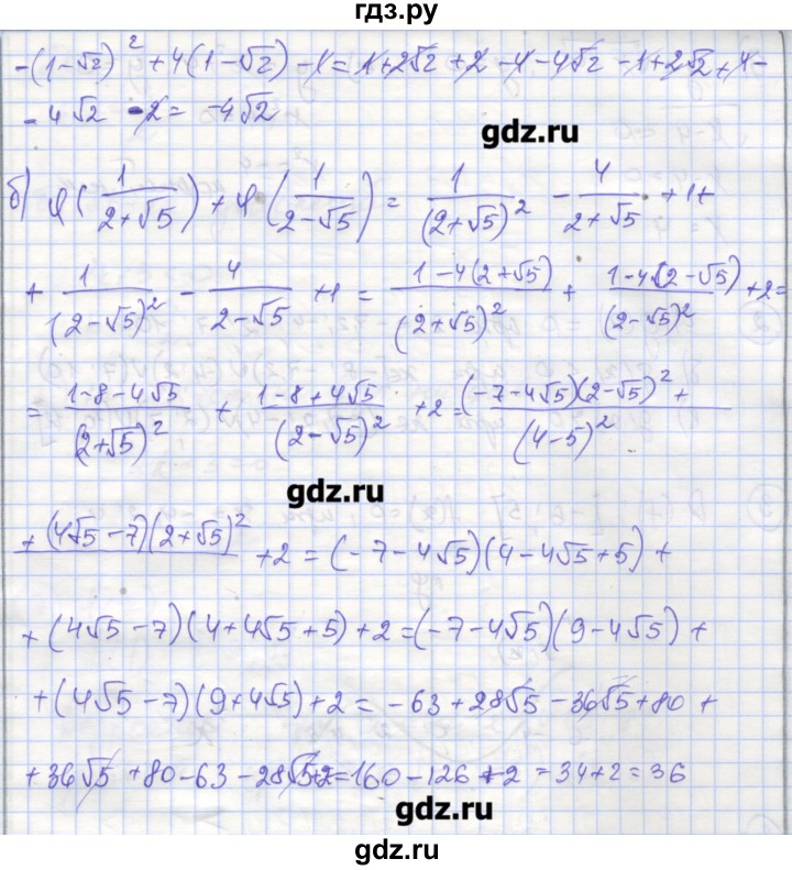 ГДЗ по алгебре 9 класс Миндюк рабочая тетрадь  параграф 1 - 15, Решебник