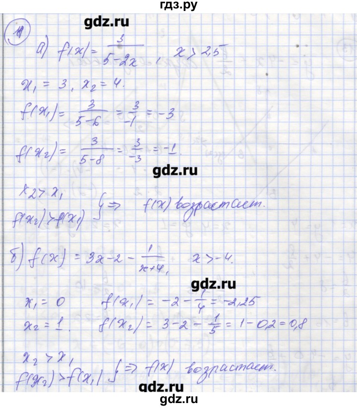 ГДЗ по алгебре 9 класс Миндюк рабочая тетрадь  параграф 2 - 11, Решебник