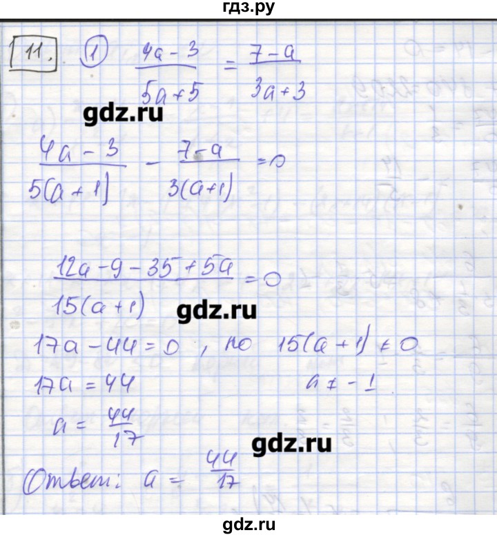 ГДЗ по алгебре 9 класс Миндюк рабочая тетрадь  параграф 11 - 1, Решебник