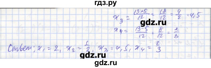 ГДЗ по алгебре 9 класс Миндюк рабочая тетрадь  параграф 11 - 11, Решебник