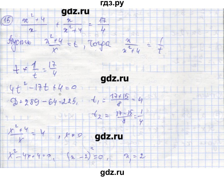 ГДЗ по алгебре 9 класс Миндюк рабочая тетрадь  параграф 11 - 15, Решебник