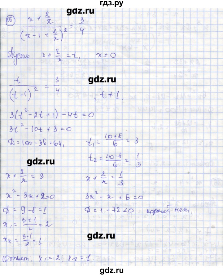 ГДЗ по алгебре 9 класс Миндюк рабочая тетрадь  параграф 11 - 16, Решебник