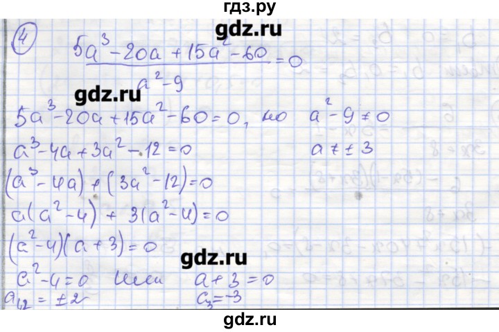 ГДЗ по алгебре 9 класс Миндюк рабочая тетрадь  параграф 11 - 4, Решебник