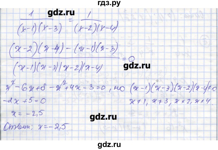 ГДЗ по алгебре 9 класс Миндюк рабочая тетрадь  параграф 11 - 8, Решебник
