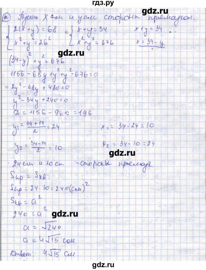 ГДЗ по алгебре 9 класс Миндюк рабочая тетрадь  параграф 17 - 12, Решебник