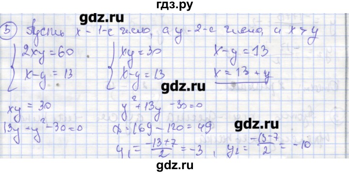 ГДЗ по алгебре 9 класс Миндюк рабочая тетрадь  параграф 17 - 5, Решебник