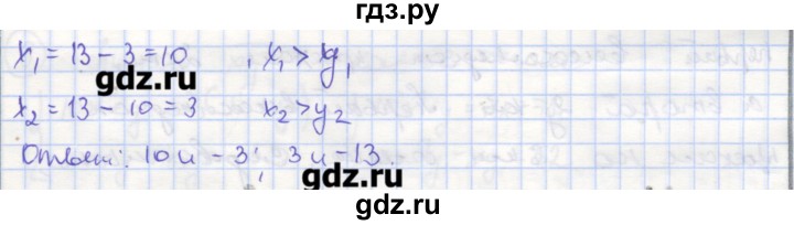ГДЗ по алгебре 9 класс Миндюк рабочая тетрадь  параграф 17 - 5, Решебник