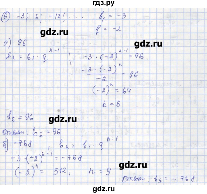 ГДЗ по алгебре 9 класс Миндюк рабочая тетрадь  параграф 23 - 6, Решебник