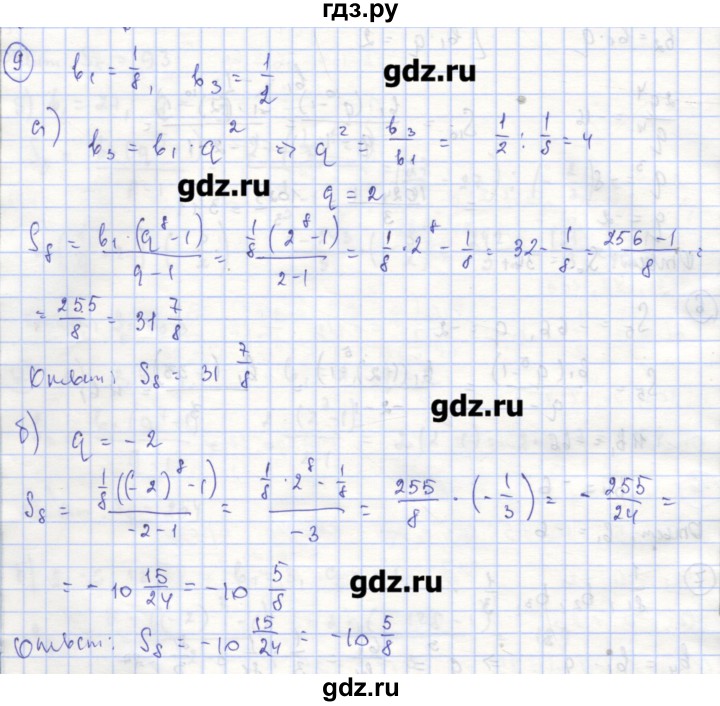 ГДЗ по алгебре 9 класс Миндюк рабочая тетрадь  параграф 24 - 9, Решебник
