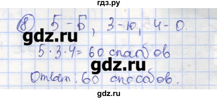 ГДЗ по алгебре 9 класс Миндюк рабочая тетрадь  параграф 25 - 8, Решебник