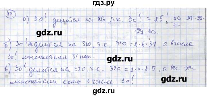 ГДЗ по алгебре 9 класс Миндюк рабочая тетрадь  параграф 26 - 13, Решебник