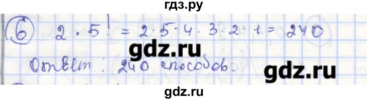 ГДЗ по алгебре 9 класс Миндюк рабочая тетрадь  параграф 26 - 6, Решебник