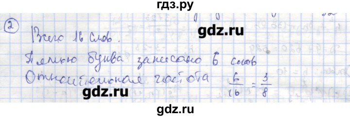 ГДЗ по алгебре 9 класс Миндюк рабочая тетрадь  параграф 29 - 2, Решебник