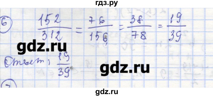 ГДЗ по алгебре 9 класс Миндюк рабочая тетрадь  параграф 29 - 6, Решебник