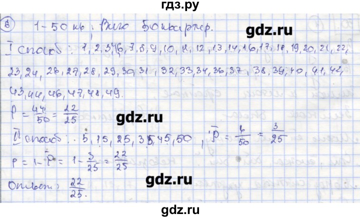 ГДЗ по алгебре 9 класс Миндюк рабочая тетрадь  параграф 30 - 6, Решебник