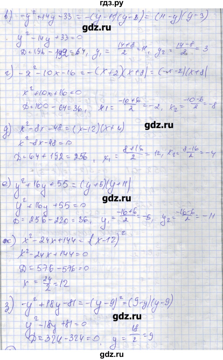 ГДЗ по алгебре 9 класс Миндюк рабочая тетрадь  параграф 4 - 1, Решебник