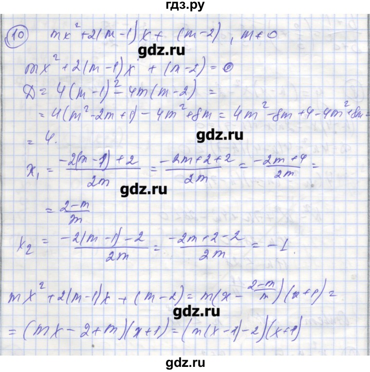 ГДЗ по алгебре 9 класс Миндюк рабочая тетрадь  параграф 4 - 10, Решебник