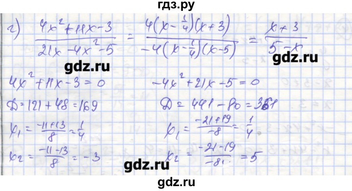 ГДЗ по алгебре 9 класс Миндюк рабочая тетрадь  параграф 4 - 5, Решебник