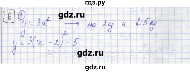 ГДЗ по алгебре 9 класс Миндюк рабочая тетрадь  параграф 6 - 1, Решебник