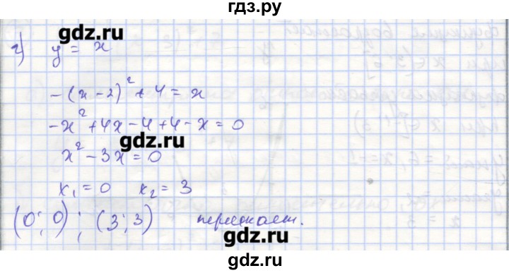ГДЗ по алгебре 9 класс Миндюк рабочая тетрадь  параграф 6 - 12, Решебник