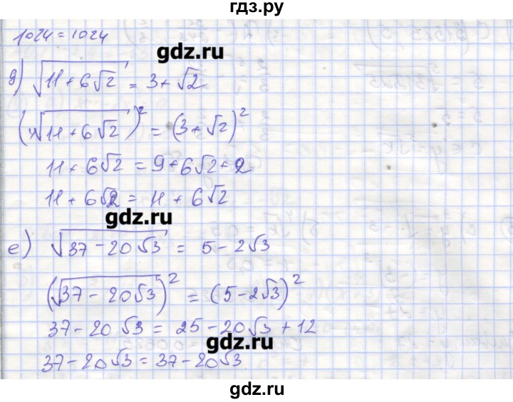 ГДЗ по алгебре 9 класс Миндюк рабочая тетрадь  параграф 9 - 1, Решебник