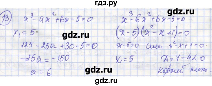 ГДЗ по алгебре 9 класс Миндюк рабочая тетрадь  параграф 10 - 13, Решебник