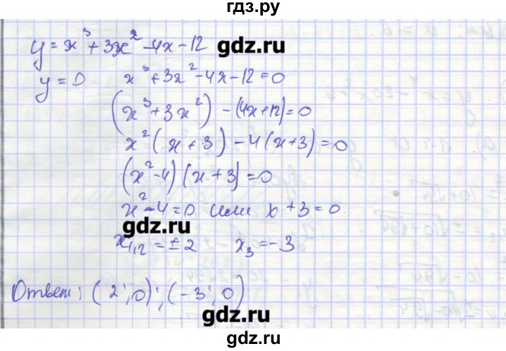 ГДЗ по алгебре 9 класс Миндюк рабочая тетрадь  параграф 10 - 17, Решебник